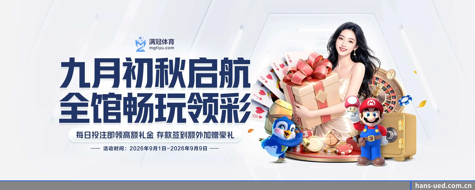 ued官网 APP 深度功能