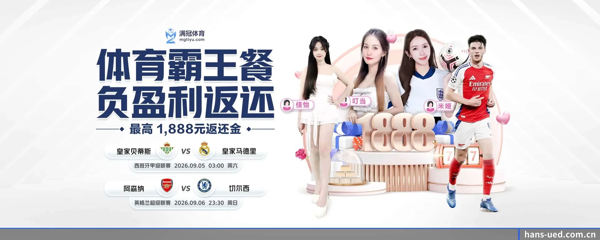 ued官网 APP